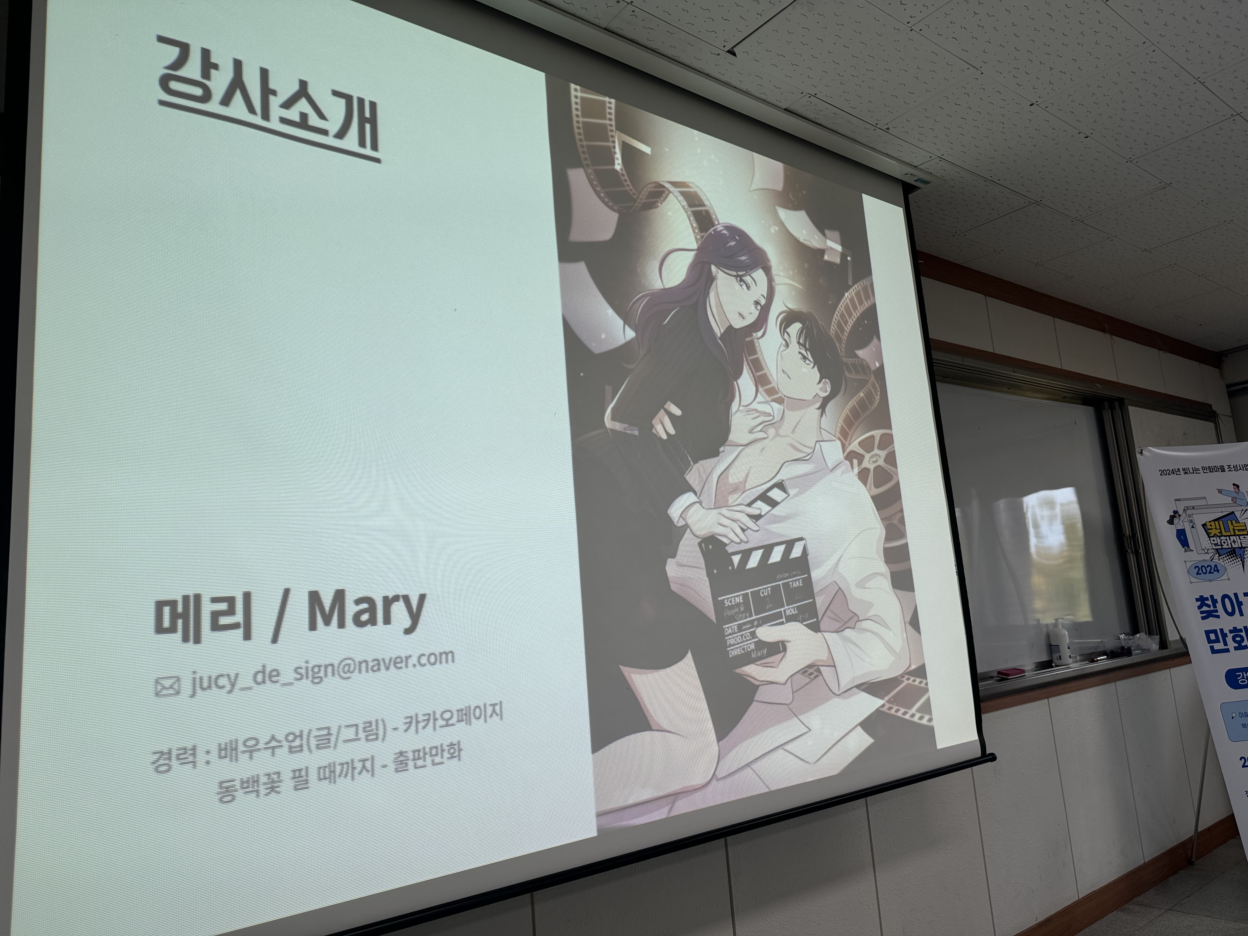 경북테크노파크와 협력하는 웹툰작가 초청 실무특강